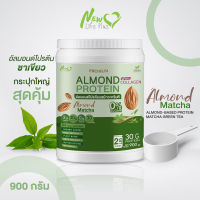 ⚡ส่งฟรี สั่งเลย⚡ New Life Plus โปรตีนจากพืช รสมัทฉะกรีนที สูตรไม่มีน้ำตาล ทานง่าย มีส่วนผสมของคอลลาเจน