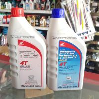 ( Promotion ) สุดคุ้ม น้ำมันเครื่องรถมอเตอร์ไซต์ 4จังหวะ Honda Pro Tech ปริมาณ1ลิตร ราคาถูก น้ํา มัน เครื่อง สังเคราะห์ แท้ น้ํา มัน เครื่อง มอเตอร์ไซค์ น้ํา มัน เครื่อง รถยนต์ กรอง น้ำมันเครื่อง