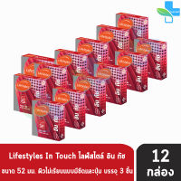 LifeStyles In Touch ถุงยางอนามัย ไลฟ์สไตล์ อินทัช ขนาด 52 มม. บรรจุ 3 ชิ้น [12 กล่อง] ผิวไม่เรียบ แบบขีด มีปุ่ม ถุงยาง condom