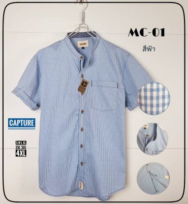 Capture Shirt เสื้อเชิ้ตผู้ชาย เชิ้ตแขนสั้น คอจีน ลายเดินเทป สีฟ้า มีถึงอก 48 นิ้ว