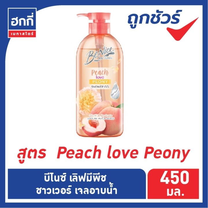 บีไนซ์-เลิฟ-มี-พีช-ซีรี่-เจลอาบน้ำ-ขวดปั้ม-ขนาด-450-มล