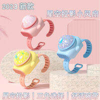 hot2023 ใหม่โปรเจคเตอร์แสงนาฬิกาพัดลม usb ชาร์จมินิแบบพกพามือถือพัดลมขนาดเล็กเด็กของเล่นของขวัญ