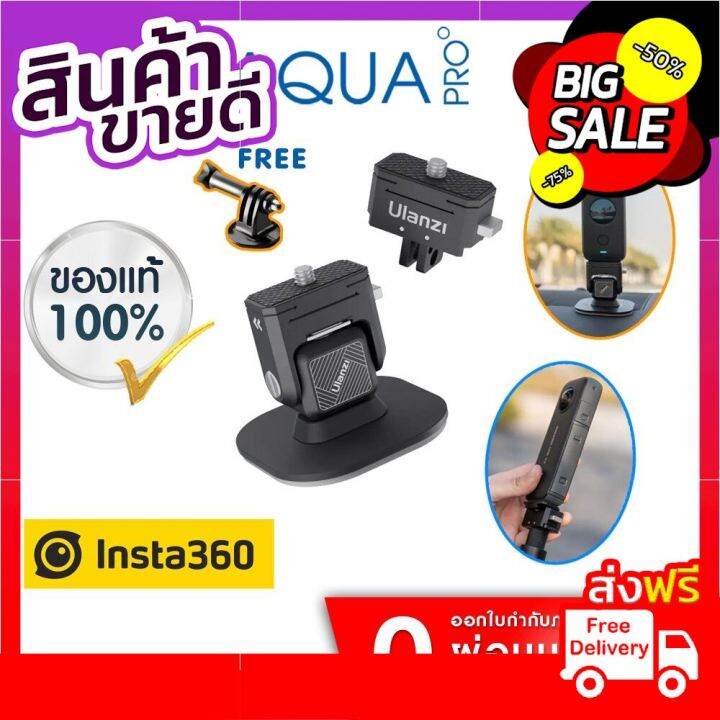 Insta360 2 in 1 Dash Cam Mount + Quick Release Mount Free Tripod Mount