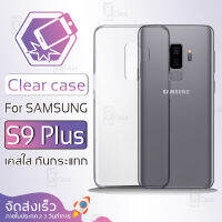 Qcase - เคสใส / ขอบสี ผิวนิ่ม  สำหรับ Samsung Galaxy S9 Plus - Soft TPU Clear Case for Samsung Galaxy S9 Plus