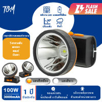 [รับประกัน 1 ปี] ไฟฉายคาดศีรษะ LED 100W ไฟฉายคาดหัว ไฟฉายคาดหัวแรงสูง ไฟส่องกบหาปลา กรีดยาง ใช้งานได้ถึง 10-12 ชั่วโมง น้ำ ทนแดด