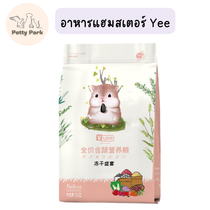 อาหารแฮมสเตอร์-พร้อมส่งจากไทย-อาหารหนูแฮมสเตอร์-ธัญพืช-และ-ไฟเบอร์สูง-เต็มห่อ