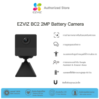 Ezviz BC2 2MP Battery Wi-Fi Camera H.265 : กล้องวงจรปิดภายใน มีแบตในตัว