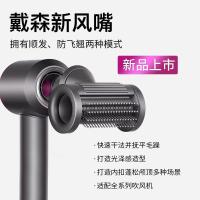 เหมาะสำหรับการ Dyson เครื่องเป่าผมเครื่องประดับผมป้องกันการบิดหัวฉีดผมเรียบหัวฉีดผมหยิกดูดซับและหัวจัดแต่ง