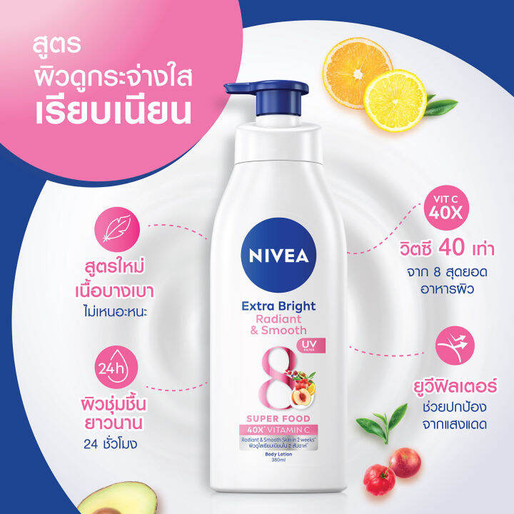 nivea-แพ็คคู่-นีเวีย-เอ็กซ์ตร้า-ไบรท์-เรเดียนท์-แอนด์-สมูท-บอดี้-โลชั่น-380x2-ml