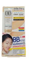 [กล่อง 6ซอง] Clear Nose Acne Care Solution BB concealer เคลียร์โนส แอคเน่ แคร์ โซลูชั่น บีบี คอนซีลเลอร์ SPF50 PA+++