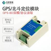 GNSS ตำแหน่งโมดูล BD Beidou GPS โมดูล RS232 RS485 Modbus มาตรฐานโปรโตคอล GPS RTU