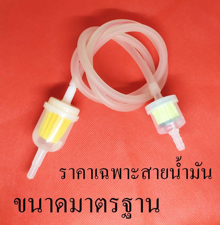 สายน้ำมัน-สีใส-รถมอเตอร์ไชต์-ยางหนา-เหนียว-ไม่กรอบ-1-เมตร