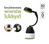 GORILLA MULTI LIGHT โคมไฟ LED อเนกประสงค์3in1