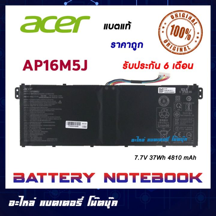 Acer รุ่น AP16M5J แบตแท้ for Acer Aspire 3 A314-31 A315-21 A315-51 A515-51 ES1-523 Series ORIGINAL