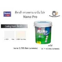 Pro +++ สีทาฝ้า ทาเพดาน นาโนโปร เบเยอร์ Beger Nano Pro ขนาดแกลลอน 3.785 ลิตร ราคาดี อุปกรณ์ ทาสี บ้าน แปรง ทาสี ลายไม้ อุปกรณ์ ทาสี ห้อง เครื่องมือ ทาสี