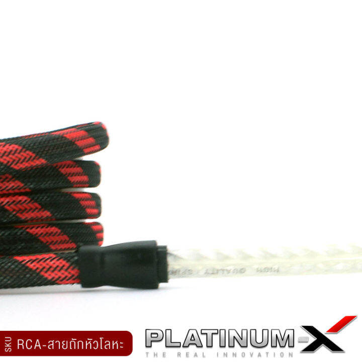 platinum-x-สายrca-หัวโลหะ-คุณภาพสูงอย่างดี-1เส้น-มีให้เลือก-ทองแดงแท้-นำสัญญาณได้ดี-สายสัญญาณ-สายถัก-สายแปลง-rca-สายไฟ-เครื่องเสียงรถยนต์-ขายดี