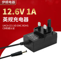 12.6V 1A เครื่องชาร์จมาตรฐานอังกฤษ UKCA ได้รับการรับรองอะแดปเตอร์ ไฟสปอร์ตไลท์ เครื่องชาร์จเครื่องมือไฟฟ้า