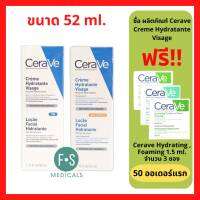 เซราวี CERAVE Facial Moisturizing Lotion SPF 25 / PM เซราวี เฟเชียล มอยซ์เจอร์โรซิ่ง โลชั่น SPF 25 ขนาด 52 มล. (1 ขวด)