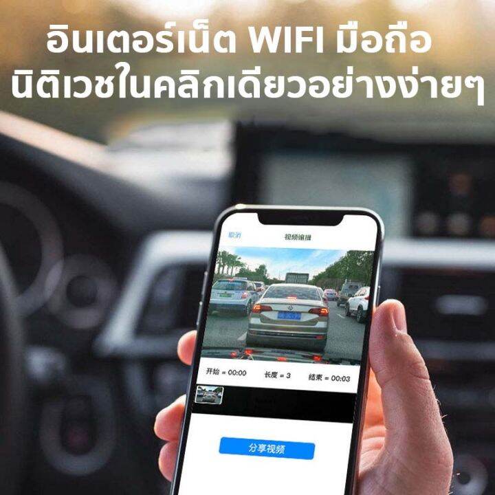 กล้องติดรถยนต์-wifi-dash-cam-1296p-ดูผ่าน-app-ได้-dvr-dashcam-ปรับได้-170องศา-กล้องบันทึกวิดีโอ