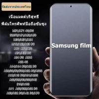 เคลือบด้าน HD ใส ฟิล์มความเป็นส่วนตัว/ฟิล์มเคลือบ ฟิล์มกระจก Samsung M30/M31/A24 A80 A12/A13 A03/A32 5G/A42 5G/A70 A14/A14 5G/A22 5G S10/A10S