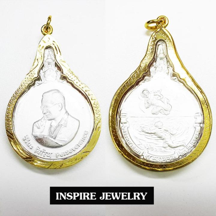 Inspire Jewelry จี้ที่ระลึกรูปในหลวงทำซาติน ขนาด 3x4cm.