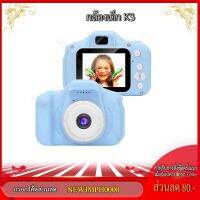 ??HOT!!ลดราคา?? กล้องถ่ายรูปเด็ก ? Digital Camera kids ถ่ายรูป อัดวีดีโอได้ พร้อมมีกรอบสติ๊กเกอร์ รุ่น/K3 ##ที่ชาร์จ แท็บเล็ต ไร้สาย เสียง หูฟัง เคส Airpodss ลำโพง Wireless Bluetooth โทรศัพท์ USB ปลั๊ก เมาท์ HDMI สายคอมพิวเตอร์