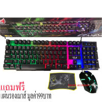 ชุด เม้าส์ + คีย์บอร์ด มีไฟ Md-tech K3+m30 / Nubwo nkm-623 Signo Kb-712+gm112 Razeak Rkm-101 Keyboard &amp; Mouse เกมมิ่ง +แถมฟรี แผ่นรองเมาส์ nubwo