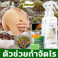 ?กำจัดไร100%? สเปรย์กำจัดไรฝุ่น 600ml กำจัดไรฝุ่น สเปรย์กำจัดไร สเปรย์ไรฝุ่น สเปรย์กันไรฝุ่น เปย์กำจัดไรฝุ่น สเปรย์ฆ่าไรฝุ่น ไม่ต้องซัก ไม่ต้องตากแดด สเปรย์ขจัดไรฝุ่น ห้องนอน โซฟา เสื้อผ้า ของเล่น ไรขจัดหมดและฆ่าเชื้อ กำจัดฆ่าไรฝุ่น สเปรย์ฉีดไรฝุ่น ขจั