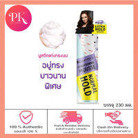 Dipso Conditioning mousse (Extra Hold) 230 ml. ดิ๊พโซ่ คอนดิชั่นนิ่ง มูส (เอ็กซ์ตร้า โฮลด์) 230 มล.