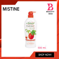 มิสทิน เนเชอรัล บอดี้โลชั่น สูตร ฟักข้าว 500 มล. MISTINE NATURAL BODY FUK KAO 500ml.