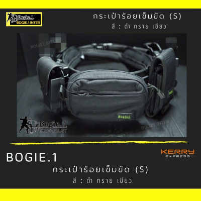 กระเป๋า กระเป๋าเอนกประสงค์ กระเป๋าร้อยเข็มขัด Bogie1 รุ่น Strap-S สี ดำ-ทราย-เขียว