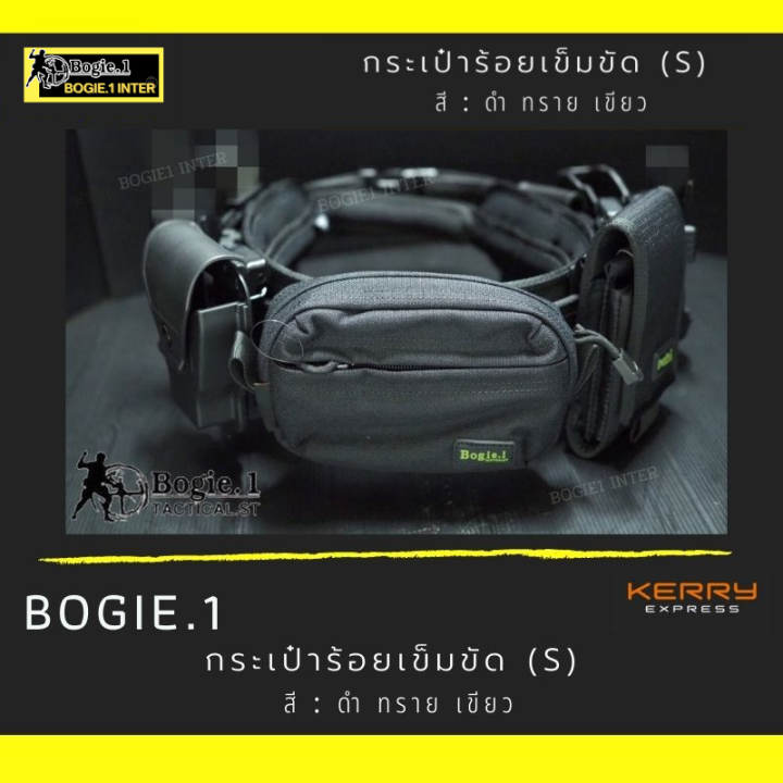 กระเป๋า-กระเป๋าเอนกประสงค์-กระเป๋าร้อยเข็มขัด-bogie1-รุ่น-strap-s-สี-ดำ-ทราย-เขียว