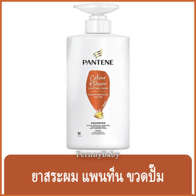 FernnyBaby สีส้ม Pantene ยาสระผม แพนทีน ขวดปั๊ม 380ML แพนทิน แชมพูแพนทีน Pantine ขวดปั๊มสระแพนทีนคัลเลอร์แอนด์เพิร์ม 380 มล.