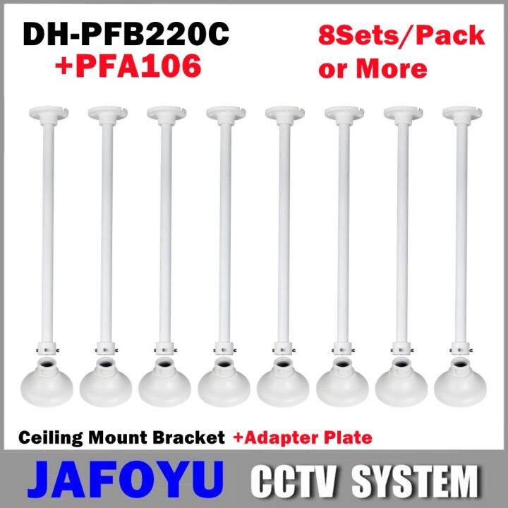 8เซ็ต-แพ็คหรือมากกว่า-dh-pfb220c-ติดเพดานวงเล็บ-pfa106อะแดปเตอร์แผ่นอุปกรณ์กล้องวงจรปิดสำหรับกล้องโดมขนาดเล็กลูกตา-ptz-hdcvi