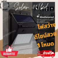 พร้อมส่ง! ไฟโซล่าเซลล์ ไฟโซลาร์ ติดผนัง Solar Powered LED Wall Light 30 LED (004)