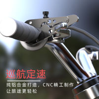 Spot parcel post Motorcycle CNC Aluminium Alloy Parts Constant Speed Cruise Control Throttle Clip Auxiliary Holder Oil Locking Throttle