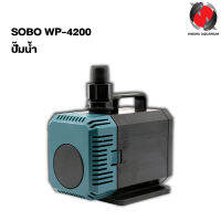 ปั๊มน้ำ SOBO WP-4200