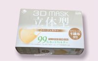 หน้ากากอนามัย 3D Japan Quality หน้ากาก 3D MASK JAPAN (มาตรฐานญี่ปุ่น)(1กล่อง20ชิ้น) สีดำ