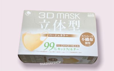 หน้ากากอนามัย 3D Japan Quality หน้ากาก 3D MASK JAPAN (มาตรฐานญี่ปุ่น)(1กล่อง20ชิ้น) สีขาว