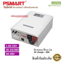 (ร้านตัวแทน)-Psmart inverter Hybrid อินเวอร์เตอร์ ระบบ เทอรอย ขนาดกำลังไฟ 1.6/3/6Kw ใช้แบตเตอรี่ ระบบ 24V/48V สินค้าพร้อมจัดส่ง รับประกันศูนย์ไทย 1 ปี