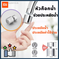 Mi หัวกรองน้ำก๊อกน้ำ Xiaomi Youpin Dabai Dual-Function ก๊อกน้ำประหยัดน้ำ ก๊อกน้ําตาข่ายกรองน้ําสําหรับห้องครัว