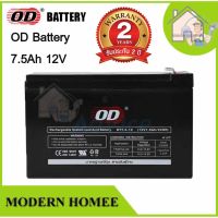 ( Promotion+++) คุ้มที่สุด OD Battery แบตเตอร์รี่ 7.5Ah 12V (ประกัน 2 ปี) แบตเตอรี่ 7.5Ah แบตเตอรี่สำรองไฟ battery UPS แบตเตอรี่ UPS ราคาดี แบ ต เต อร รี่ แบ ต เต อร รี เเ บ ต เต อร รี่ แบ ต เต อร รี่ แห้ง