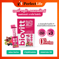 (1 กล่อง) biovitt Gluta Complex Jelly กลูต้า คอลลาเจน เยลลี่ เคี๊ยวหนึบ บำรุงผิว รูปแบบเยลลี่ น้ำตาล 0 เปอร์เซ็นต์ | 1 กล่อง 7 ซอง