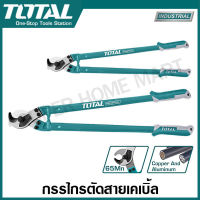 Total กรรไกรตัดสายเคเบิ้ล รุ่นงานหนัก ขนาด 24 นิ้ว / 36 นิ้ว รุ่น THT115242 / THT115362 ( Cable Cutter )