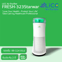 ?Hot Sale! LiCC เครื่องฟอกอากาศ FRESH-323 Starwars กรองฝุ่น PM2.5 สารก่อภูมิแพ้ กลิ่น ไวรัส สารเคมี รองรับพื้นที่สูงสุด 114 ตรม. สุดพิเศษ เครื่องฟอกอากาศในรถ ป้องกันกลิ่น