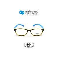 DERO แว่นสายตาเด็กทรงเหลี่ยม S8161P-C10-1  size 47 (One Price) By ท็อปเจริญ