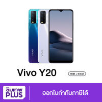 ( ประกันเต็มปี ) Vivo Y20 Ram 4GB Rom 64GB เครื่องศูนย์ไทย รองรับเฉพาะซิมทรู เก็บเงินปลายทาง ออกใบกำกับภาษีได้ #ซิมเทพ พลัส