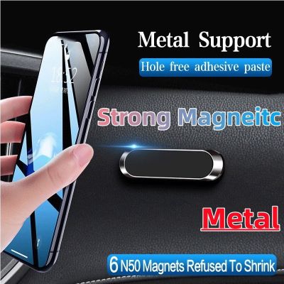 Strong Magnetic Car Phone Holder Dashboard Mini Strip Shape Stand For iPhone Samsung Xiaomi Metal Magnet GPS Car Mount for Wall