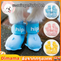 【Dimama】พร้อมส่ง รองเท้าสุนัขรองเท้ากันน้ำสัตว์เลี้ยงสุนัขและแมวรองเท้าสัตว์เลี้ยง รองเท้าแมวกันน้ำกันฝนกันลื่นยางซิลิโคนหนา