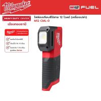 Milwaukee - M12 CML-0 ไฟส่องเทียบสีไร้สาย 12 โวลต์ (เครื่องเปล่า)